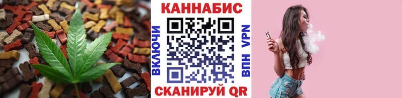 Cannafood конопля  Динская 