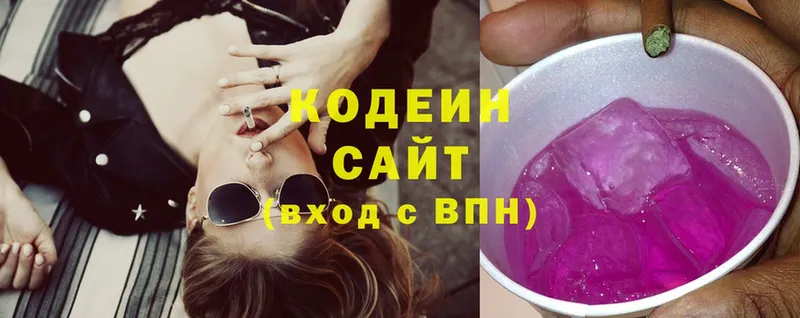 Кодеиновый сироп Lean напиток Lean (лин)  Динская 