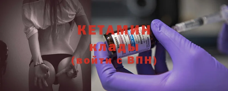 Кетамин ketamine  Динская 