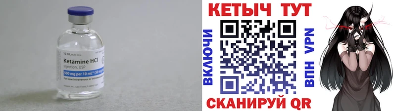 КЕТАМИН ketamine  Динская 
