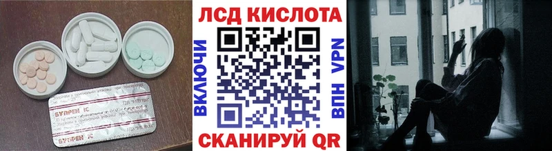 купить закладку  Динская  ЛСД экстази ecstasy 