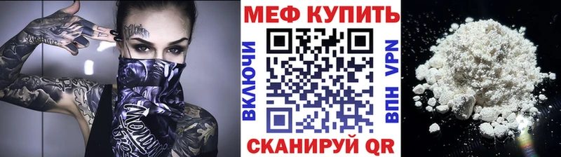 МЕФ мяу мяу  Динская 