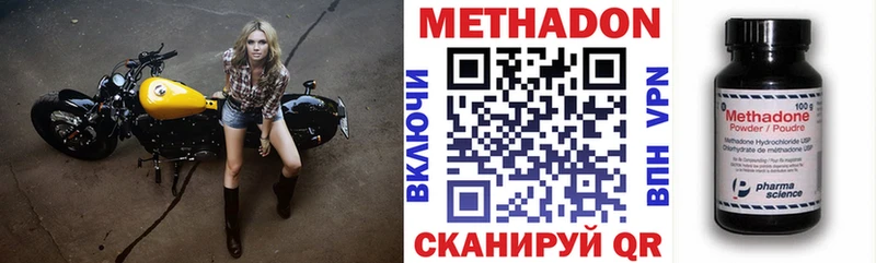 МЕТАДОН VHQ Динская