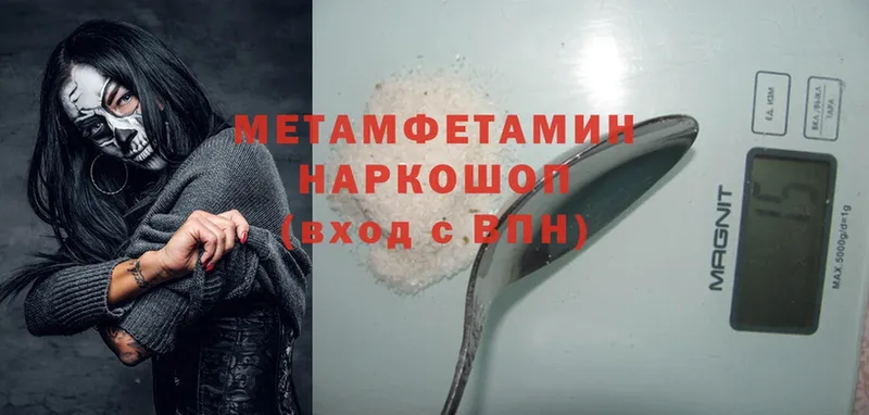 Первитин Methamphetamine  Динская 